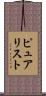 ピュアリスト Scroll