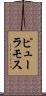 ピューラモス Scroll