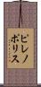 ピレノポリス Scroll