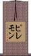 ピレモン Scroll