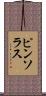 ピンソラス Scroll
