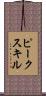 ピークスキル Scroll