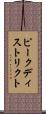 ピークディストリクト Scroll
