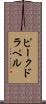 ピークドラペル Scroll