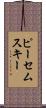 ピーセムスキー Scroll