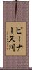ピーナース川 Scroll