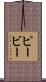 Peavy Scroll