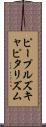 ピープルズキャピタリズム Scroll