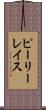 ピーリーレイス Scroll