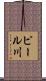 ピール川 Scroll