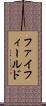 ファイフィールド Scroll