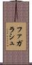 ファガラシュ Scroll