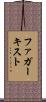 ファガーキスト Scroll