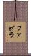 ファゼラ Scroll