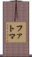 Fatoma Scroll