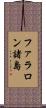ファラロン諸島 Scroll