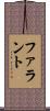Farrant Scroll