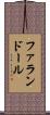 ファランドール Scroll