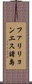 ファリリョンエス諸島 Scroll