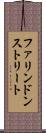 ファリンドンストリート Scroll
