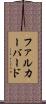 ファルカーバード Scroll