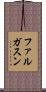 ファルガスン Scroll