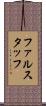 ファルスタッフ Scroll