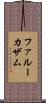 Farooqazam Scroll