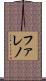 Faleno Scroll