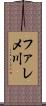 ファレメ川 Scroll
