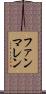 ファンマレン Scroll