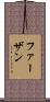 Farzan Scroll