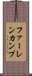 ファーレンカンプ Scroll