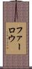 Farlow Scroll