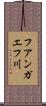 フアンガエフ川 Scroll