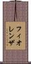 フィオレンザ Scroll