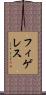 フィゲレス Scroll