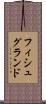 フィシュグランド Scroll
