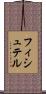 フィシュテル Scroll