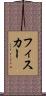 フィスカー Scroll