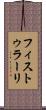 フィストゥラーリ Scroll