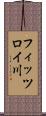 フィッツロイ川 Scroll