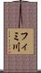 フィミ川 Scroll
