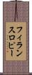 フィランスロピー Scroll