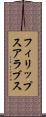 フィリップスアラブス Scroll