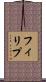 Phillipe Scroll