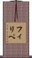 Filipe Scroll