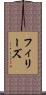 フィリーズ Scroll