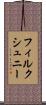 フィルクシュニー Scroll