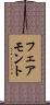 フェアモント Scroll